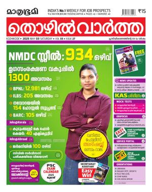 Thozhilvartha - 2025 May 3