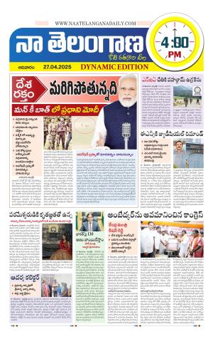 Naa Telangana Dynamic