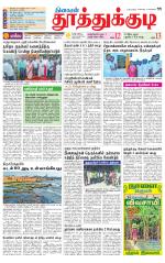 Tuticorin-Tirunelveli Supplement