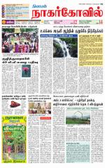 Kanyakumari-Nagarcoil Supplement