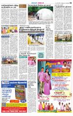 Nagarcoil Supplement