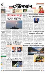 Dainik-Statesman