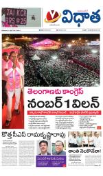 Vidhaatha ePaper 