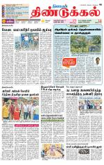 Dindigul-Madurai Supplement