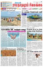 Madurai-Ramnad Supplement