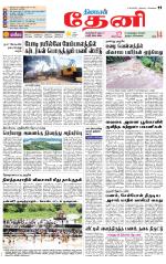 Theni-Madurai Supplement