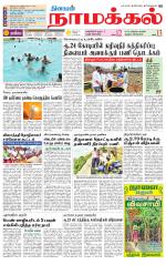 Namakkal-Salem Supplement