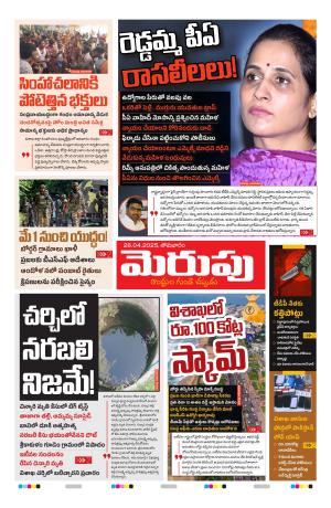 Merupu Epaper 28 April 2025