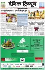 Dainik Tribune (Chandigarh)