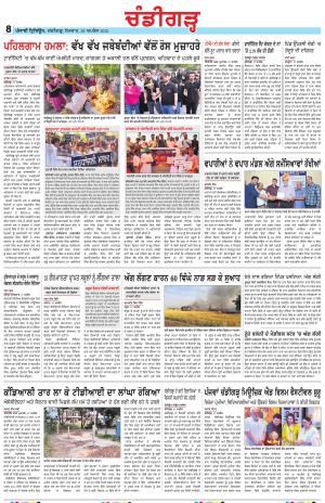 Chandigarh