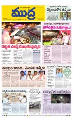 Mudra Daily Main Edition 