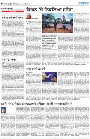 Nazaria_28_April_2024