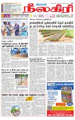 Nilgiri-Coimbatore Supplement