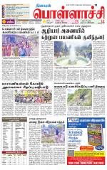 Pollachi-Coimbatore Supplement