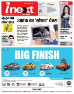 Meerut Hindi ePaper, Meerut Hindi Newspaper - InextLive