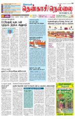 Nellai District-Tirunelveli Supplement