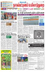 Nagai-Trichy Supplement