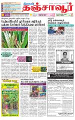 Thanjavur-Trichy Supplement