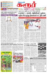 Karur-Trichy Supplement