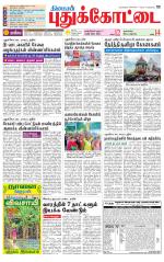 Pudukkottai-Trichy Supplement