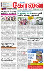 Coimbatore Supplement
