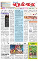 Nellai City-Tirunelveli Supplement
