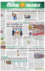 छिंदवाड़ा 