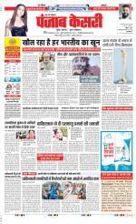 Shamli - Punjab Kesari