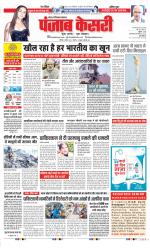 Noida - Punjab Kesari