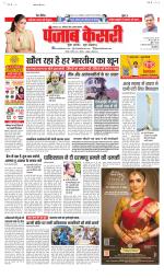 Madhya Pradesh Main - Punjab Kesari