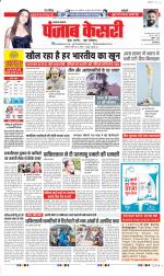 Lucknow - Punjab Kesari