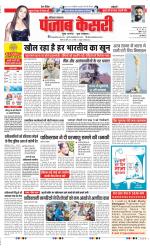 Kaithal - Punjab Kesari