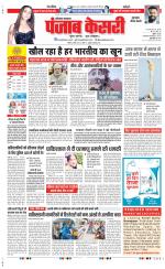 Gurugram - Punjab Kesari