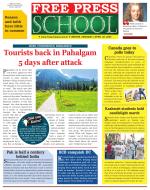 Free Press School - Indore Edition