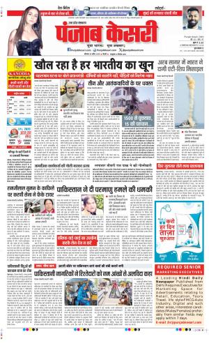  Date 28-04-2025 Punjab Kesari Muzzafar Nagar