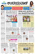 Hubballi Edition