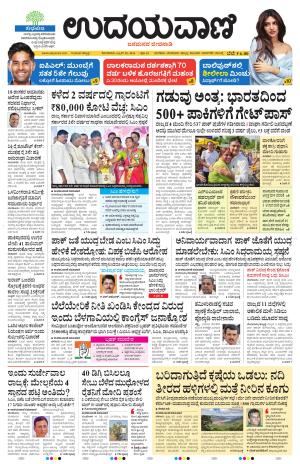 Hubballi Edition