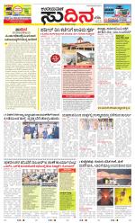 Sudina (Greater Mangaluru)