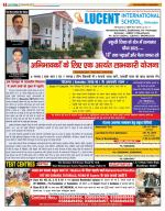 Patna Hindi ePaper, Patna Hindi Newspaper - InextLive
