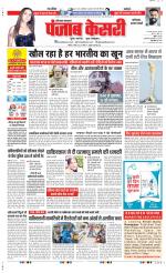 Faridabad - Punjab Kesari