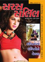 Saras Salil Gujarati