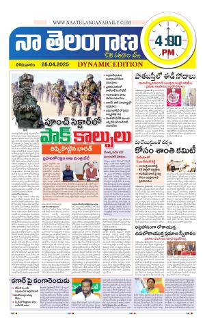 Naa Telangana Dynamic