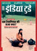 India Today - Hindi