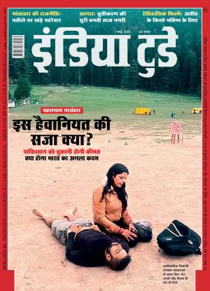 India Today Hindi - 7th May 2025