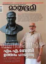 Mathrubhumi Weekly