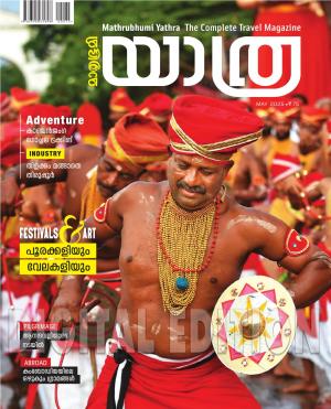 Yathra - 2025 May