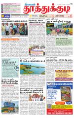 Tuticorin-Tirunelveli Supplement