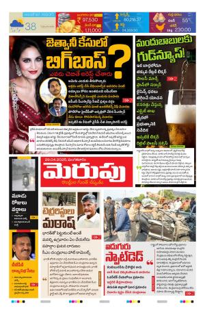 Merupu Epaper 29 April 2025