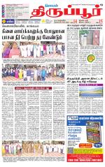 Tirupur-Coimbatore Supplement