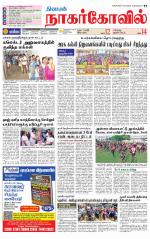 Kanyakumari-Nagarcoil Supplement